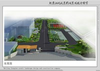 北京和信零部件公司—景观别墅花园设计